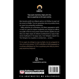 ΚΑΙ ΔΕΝ ΕΜΕΙΝΕ ΚΑΝΕΝΑΣ