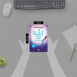 Η ΕΜΙΛΙ Γ. -2-  ΚΑΙ ΤΟ ΤΕΡΑΣ ΑΠΟ ΤΑ ΒΑΘΗ ΤΗΣ ΘΑΛΑΣΣΑΣ