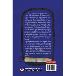 Ο ΚΟΝΣΕΡΒΟΣΥΛΛΕΚΤΗΣ