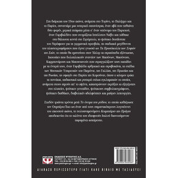 ΤΟ ΚΟΙΜΗΤΗΡΙΟ ΤΗΣ ΠΡΑΓΑΣ