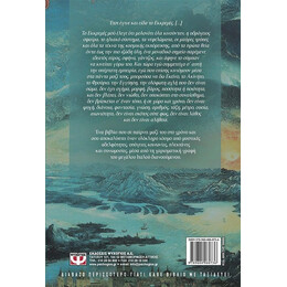 ΤΟ ΕΚΚΡΕΜΕΣ ΤΟΥ ΦΟΥΚΩ