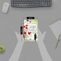 Η ΓΥΝΑΙΚΑ ΠΟΥ ΗΞΕΡΕ ΜΟΝΟ ΝΑ ΑΓΑΠΑΕΙ