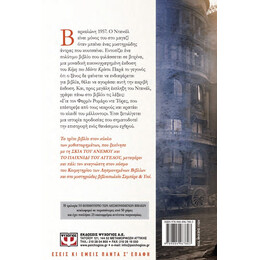 Ο ΑΙΧΜΑΛΩΤΟΣ ΤΟΥ ΟΥΡΑΝΟΥ