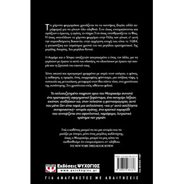 1Q84 - ΒΙΒΛΙΟ 2