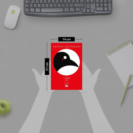 1Q84 - ΒΙΒΛΙΟ 2