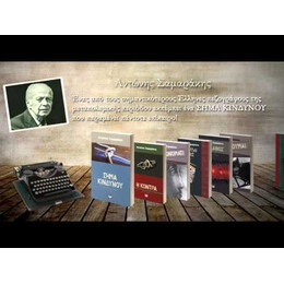 ΖΗΤΕΙΤΑΙ ΕΛΠΙΣ