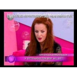 ΟΙ ΑΓΓΕΛΙΑΦΟΡΟΙ ΤΟΥ ΠΕΠΡΩΜΕΝΟΥ