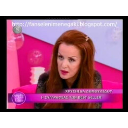 ΟΙ ΑΓΓΕΛΙΑΦΟΡΟΙ ΤΟΥ ΠΕΠΡΩΜΕΝΟΥ