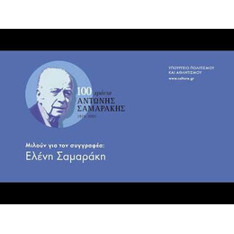 ΖΗΤΕΙΤΑΙ ΕΛΠΙΣ