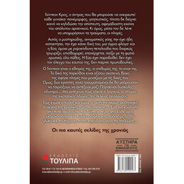 ΕΥΑΛΩΤΗ ΔΙΠΛΑ ΣΟΥ