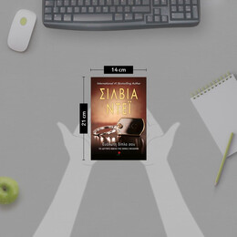 ΕΥΑΛΩΤΗ ΔΙΠΛΑ ΣΟΥ