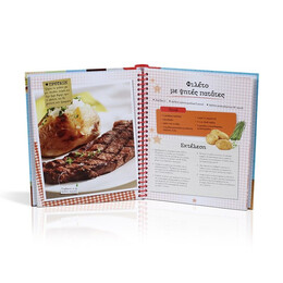 ΕΛΑΤΕ ΝΑ ΜΑΓΕΙΡΕΨΟΥΜΕ ΕΥΚΟΛΑ ΚΑΙ ΓΡΗΓΟΡΑ