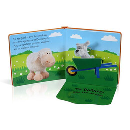 ΒΡΕΣ ΜΕ! ΤΑ ΣΚΥΛΑΚΙΑ