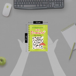 ΤΟ ΗΜΕΡΟΛΟΓΙΟ ΕΝΟΣ ΣΠΑΣΙΚΛΑ 8: ΤΡΕΛΗ ΓΚΑΝΤΕΜΙΑ