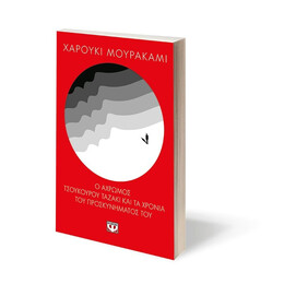 Ο ΑΧΡΩΜΟΣ ΤΣΟΥΚΟΥΡΟΥ ΤΑΖΑΚΙ  ΚΑΙ ΤΑ ΧΡΟΝΙΑ ΤΟΥ ΠΡΟΣΚΥΝΗΜΑΤΟΣ ΤΟΥ