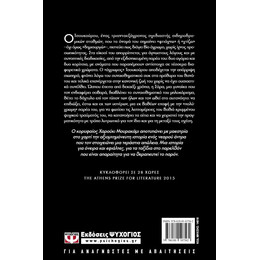 Ο ΑΧΡΩΜΟΣ ΤΣΟΥΚΟΥΡΟΥ ΤΑΖΑΚΙ  ΚΑΙ ΤΑ ΧΡΟΝΙΑ ΤΟΥ ΠΡΟΣΚΥΝΗΜΑΤΟΣ ΤΟΥ