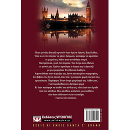 ΜΗΝ ΠΙΣΤΕΥΕΙΣ ΣΤΗΝ ΑΛΗΘΕΙΑ