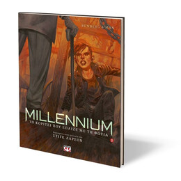 MILLENNIUM GRAPHIC 2 - ΤΟ ΚΟΡΙΤΣΙ ΠΟΥ ΕΠΑΙΖΕ ΜΕ ΤΗ ΦΩΤΙΑ