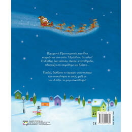 ΠΕΡΙΜΕΝΟΝΤΑΣ ΤΗΝ ΠΡΩΤΟΧΡΟΝΙΑ