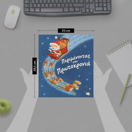 ΠΕΡΙΜΕΝΟΝΤΑΣ ΤΗΝ ΠΡΩΤΟΧΡΟΝΙΑ