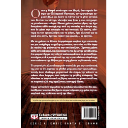 ΜΑΝΤΕΨΕ ΠΟΙΟΣ ΘΑ ΦΥΓΕΙ ΑΠΟΨΕ