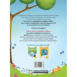 ΕΝΑ ΤΡΕΛΟ ΤΡΕΛΟ ΑΓΡΟΚΤΗΜΑ