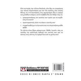 ΣΗΜΑΣΙΑ ΔΕΝ ΕΧΕΙ ΤΙ ΛΕΣ ΑΛΛΑ ΠΩΣ ΤΟ ΛΕΣ