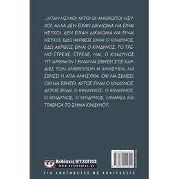 ΣΗΜΑ ΚΙΝΔΥΝΟΥ