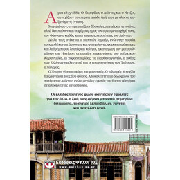 ΙΜΑΡΕΤ 2 - ΦΑΡΣΕΣ, ΠΟΛΕΜΟΣ ΚΑΙ ΟΝΕΙΡΑ