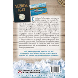 ΑΓΡΙΕΣ ΘΑΛΑΣΣΕΣ