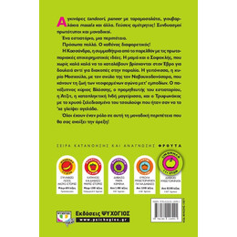 ΤΟ ΚΑΡΥ-ΚΕΥΜΕΝΟ ΚΑΛΑΜΑΡΑΚΙ