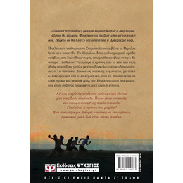 ΑΝΤΙΠΑΛΟΙ ΣΤΗΝ ΑΓΑΠΗ