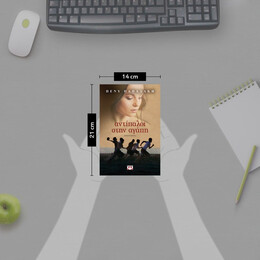 ΑΝΤΙΠΑΛΟΙ ΣΤΗΝ ΑΓΑΠΗ