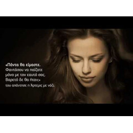 ΑΝΤΙΠΑΛΟΙ ΣΤΗΝ ΑΓΑΠΗ