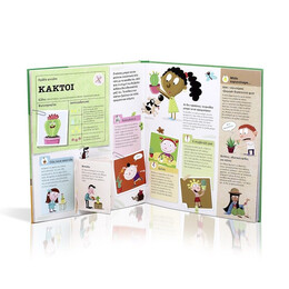 ΜΑΘΑΙΝΩ ΝΑ ΦΡΟΝΤΙΖΩ ΦΥΤΑ