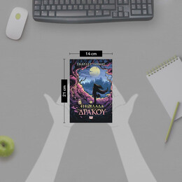 Η ΚΟΙΛΑΔΑ ΤΟΥ ΔΡΑΚΟΥ - Η ΤΡΙΛΟΓΙΑ ΤΟΥ ΜΕΓΑΛΟΥ ΣΕΙΣΜΟΥ 1