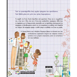 ΕΪΝΤΑ ΤΟΥΙΣΤ, Η ΕΠΙΣΤΗΜΟΝΑΣ