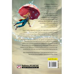 ΝΕΒΕΡΜΟΡ 1 -  ΟΙ ΔΟΚΙΜΑΣΙΕΣ ΤΗΣ ΜΟΡΙΓΚΑΝ ΚΡΟΟΥ