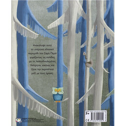 Η ΚΟΚΚΙΝΟΣΚΟΥΦΙΤΣΑ ΜΕ ΠΕΡΙΤΕΧΝΑ ΚΟΠΤΙΚΑ