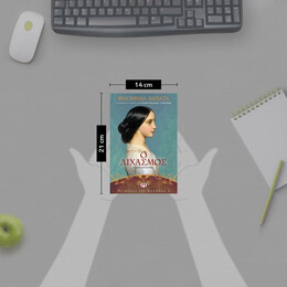 ΟΙ ΚΟΡΕΣ ΤΗΣ ΕΛΛΑΔΑΣ 2 - Ο ΔΙΧΑΣΜΟΣ