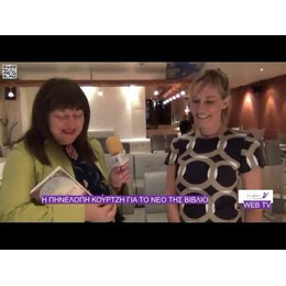 ΤΟ ΠΡΙΓΚΙΠΟΤΟ