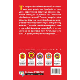 ΤΟ ΣΠΗΛΙΑΝΘΡΩΠΑΚΙ