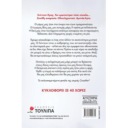 ΕΝΑ Μ' ΕΣΕΝΑ