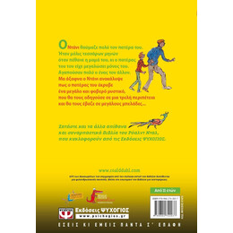 ΝΤΑΝΙ, Ο ΠΡΩΤΑΘΛΗΤΗΣ ΤΟΥ ΚΟΣΜΟΥ