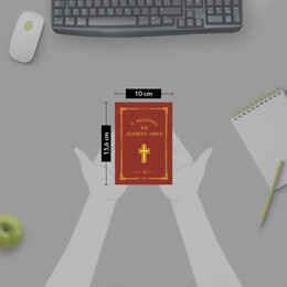 Η ΑΚΟΛΟΥΘΙΑ ΤΟΥ ΑΚΑΘΙΣΤΟΥ ΥΜΝΟΥ