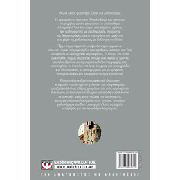 ΤΟ ΟΝΟΜΑ ΤΟΥ ΡΟΔΟΥ