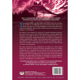 ΟΙ ΑΓΓΕΛΙΑΦΟΡΟΙ ΤΟΥ ΠΕΠΡΩΜΕΝΟΥ