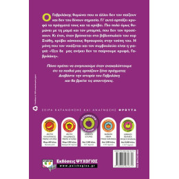 Ο ΚΡΥΜΜΕΝΟΣ ΘΗΣΑΥΡΟΣ ΤΗΣ ΤΣΕΠΗΣ