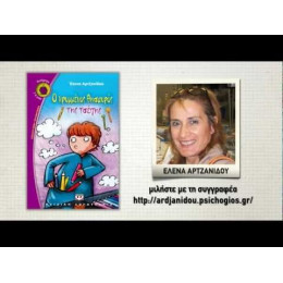 Ο ΚΡΥΜΜΕΝΟΣ ΘΗΣΑΥΡΟΣ ΤΗΣ ΤΣΕΠΗΣ