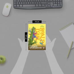 Ο ΠΕΛΩΡΙΟΣ ΚΡΟΚΟΔΕΙΛΟΣ